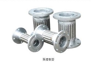 汞連軟管