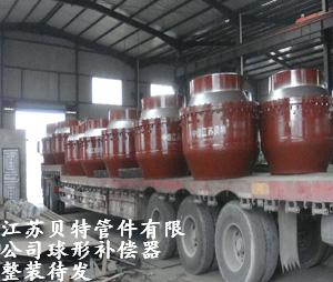 DN1200注填式球形補償器