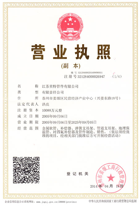 營(yíng)業(yè)執照