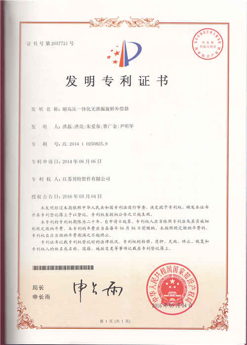 耐一無(wú)旋轉