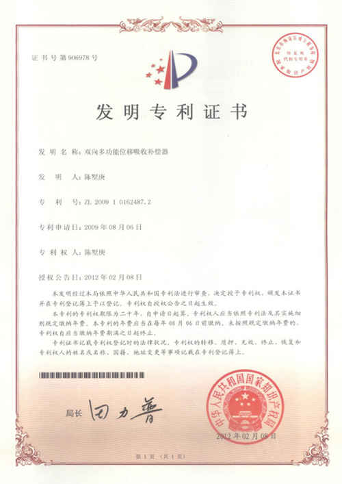 雙向多功能位移吸收補償器