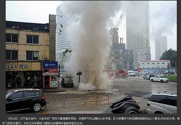 大連熱力管道爆炸